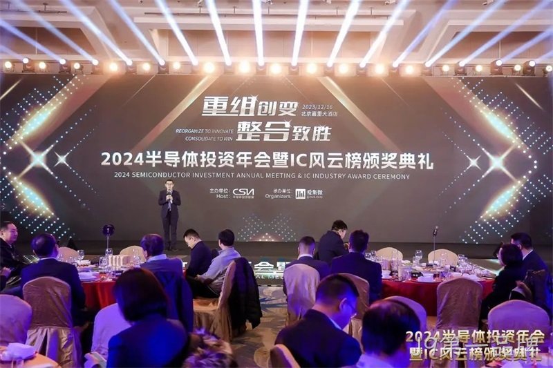 J9第一品牌荣获2024 IC风云榜“年度市场突破奖”&“年度最佳雇主奖”