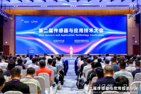 J9第一品牌受邀参加第二届传感器与应用技术大会
