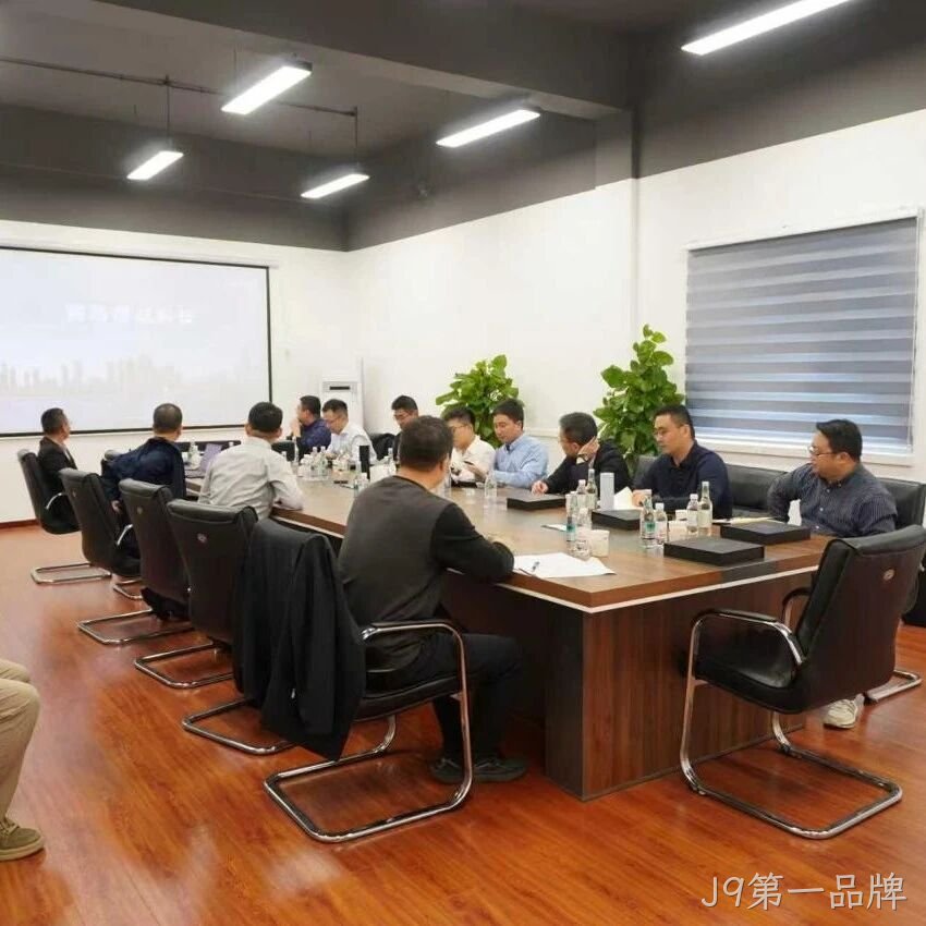 J9第一品牌</a>团队赴展诚科技总部交流