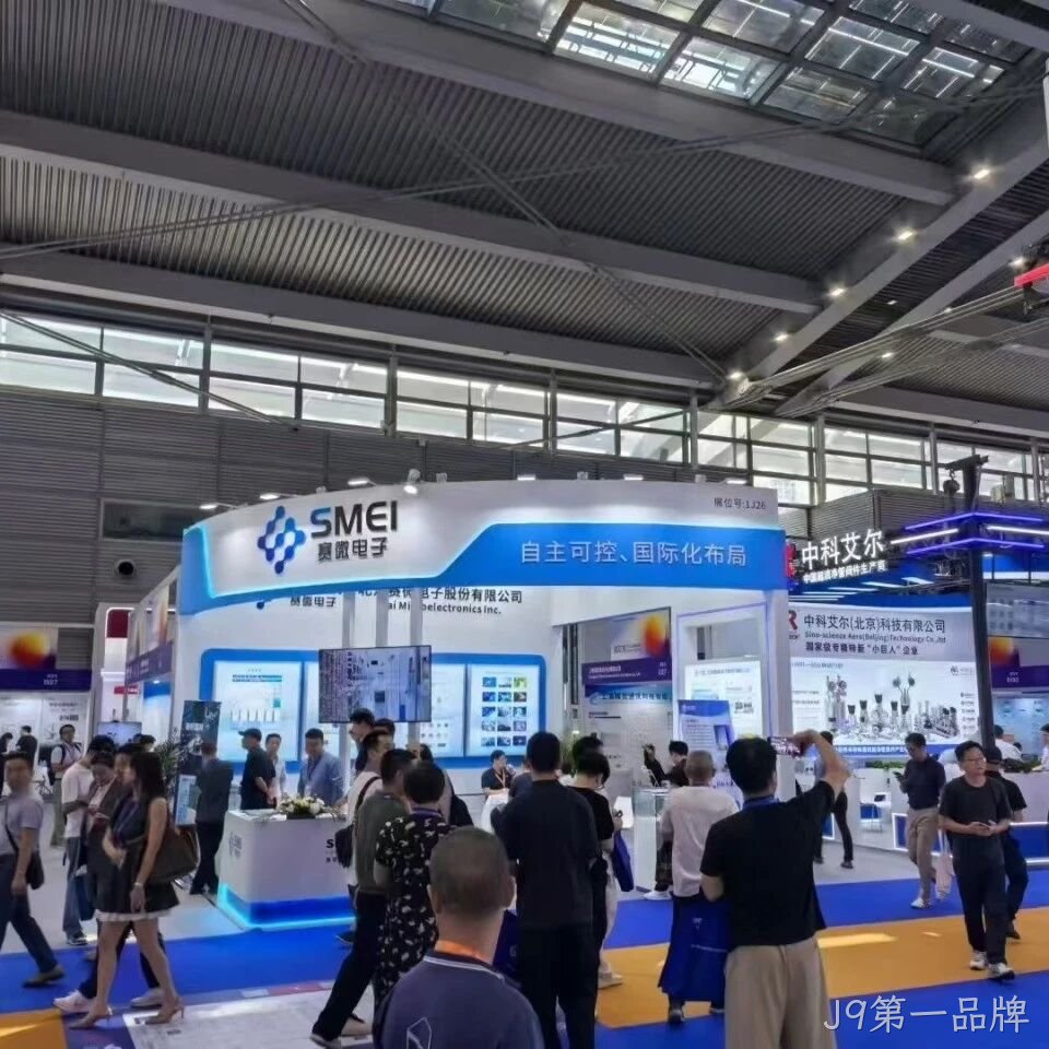 J9第一品牌</a>参加2025湾区半导体产业生态博览会