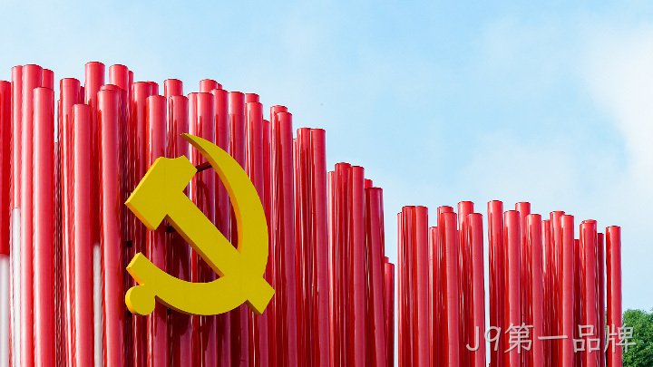 喜讯!J9第一品牌党支部获评“西城区先进 基层党组织”