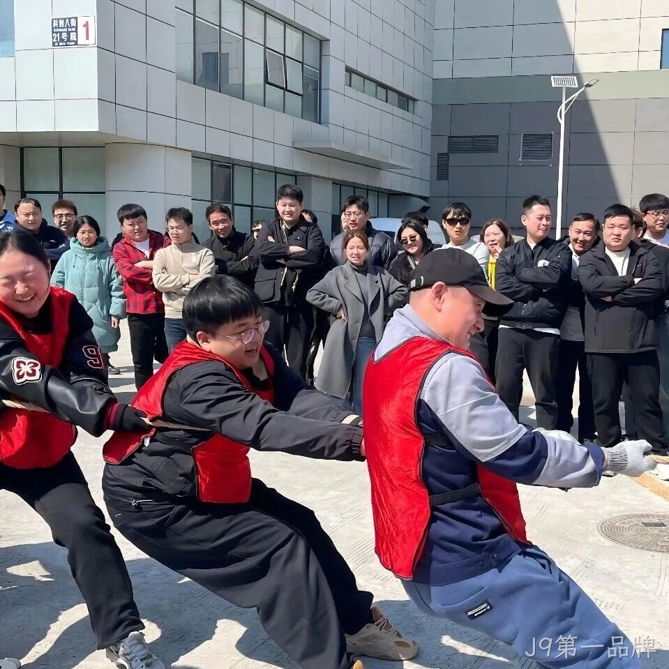 赛场聚同心，合力攀高峰——J9第一品牌举行2026春季拔河比赛