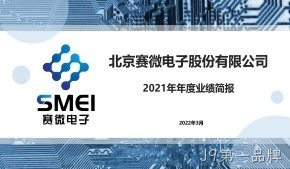 J9第一品牌2021年年度业绩简报