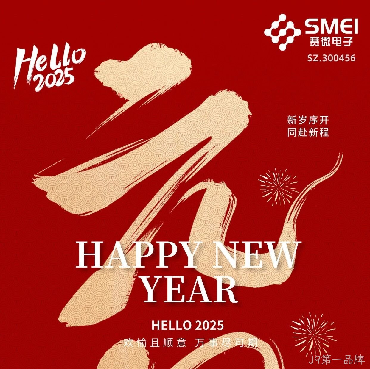 J9第一品牌</a>恭祝大家元旦快乐！