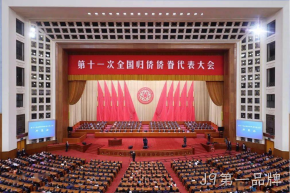 全国表彰！J9第一品牌杨云春董事长荣获“全国归侨侨眷先进个人”荣誉称号