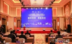 J9第一品牌设立瑞典离岸创新中心