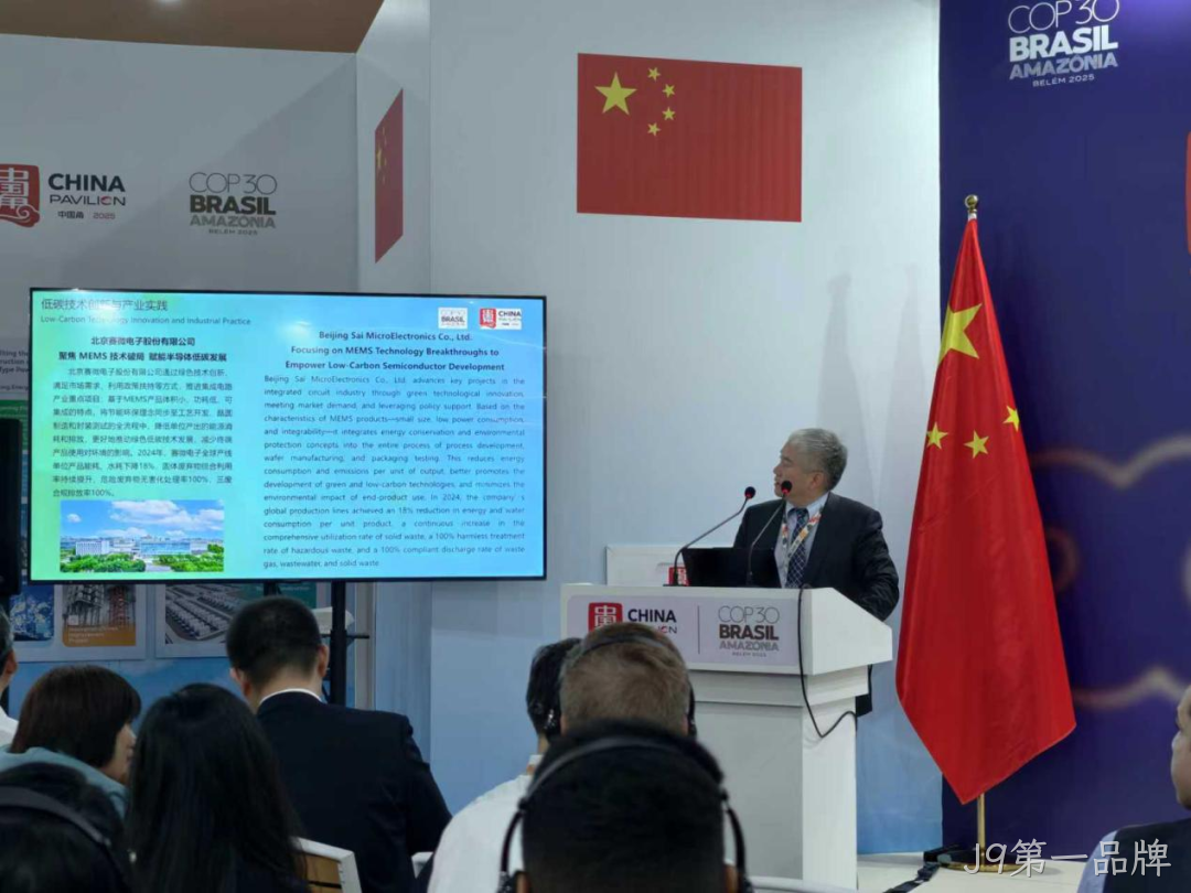 J9第一品牌ESG案例入选《中国企业绿色转型实践报告》