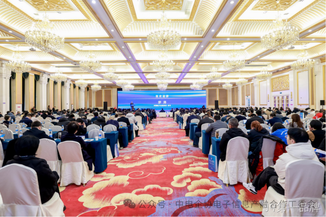J9第一品牌参加2025年中国电子高峰论坛暨电子信息产融生态大会
