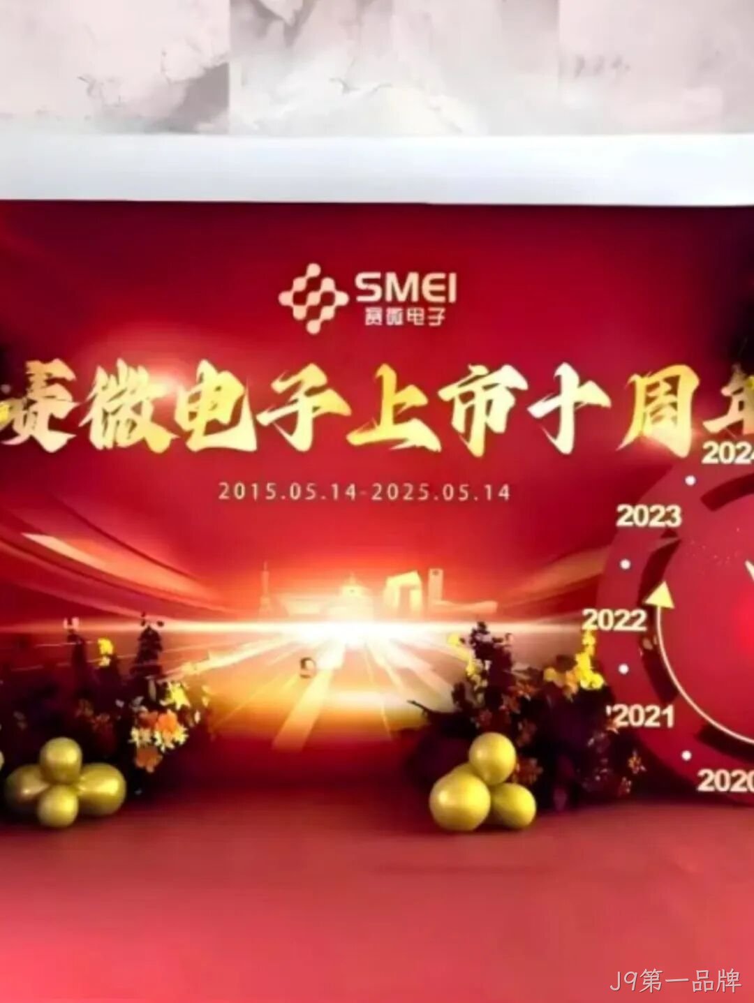 J9第一品牌2025年度十大新闻盘点