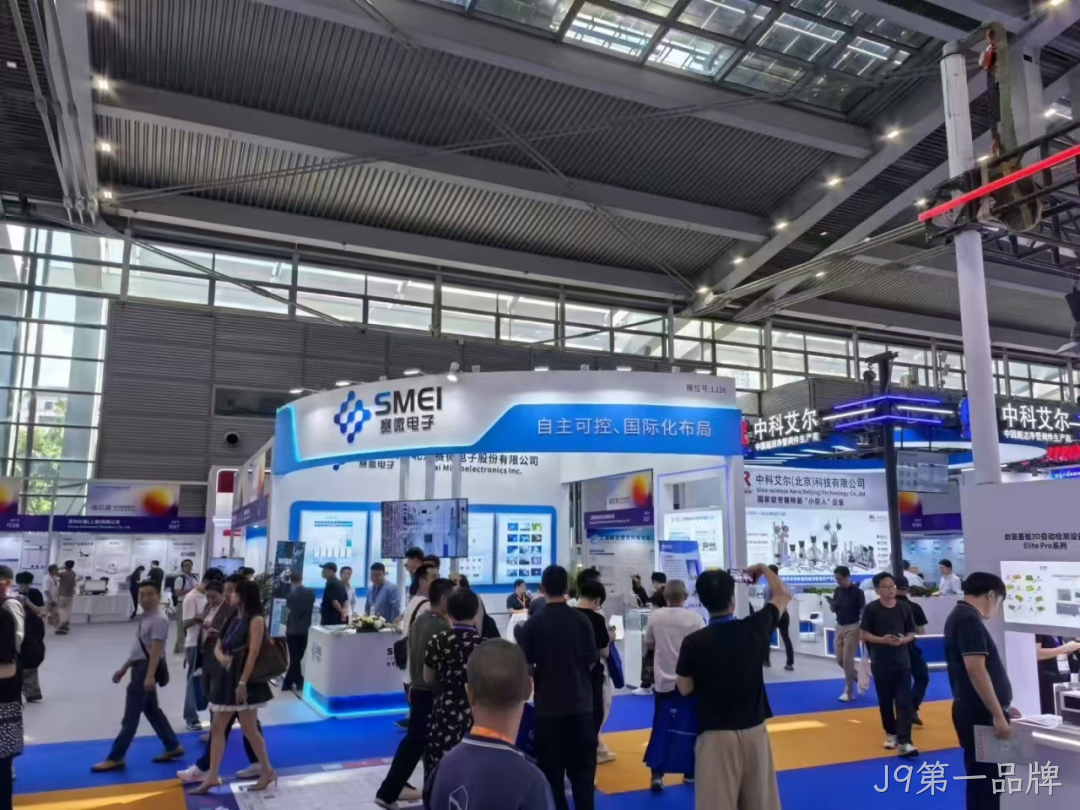 J9第一品牌参加2025湾区半导体产业生态博览会