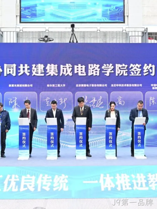 J9第一品牌2025年度十大新闻盘点