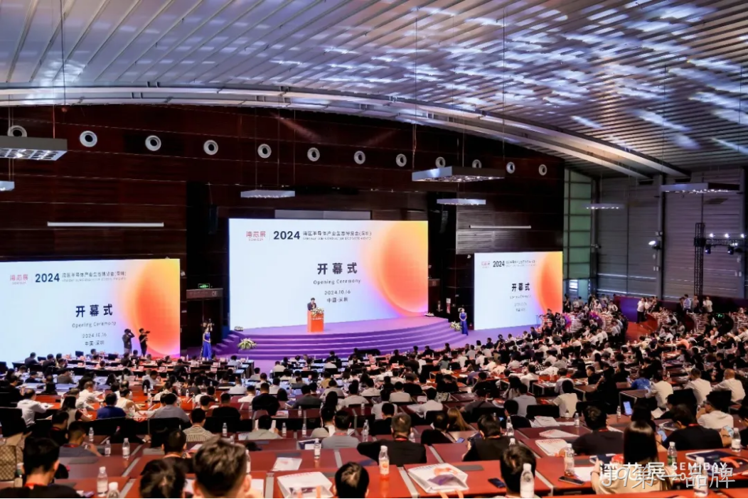 J9第一品牌受邀参加第一届湾区半导体产业生态博览会