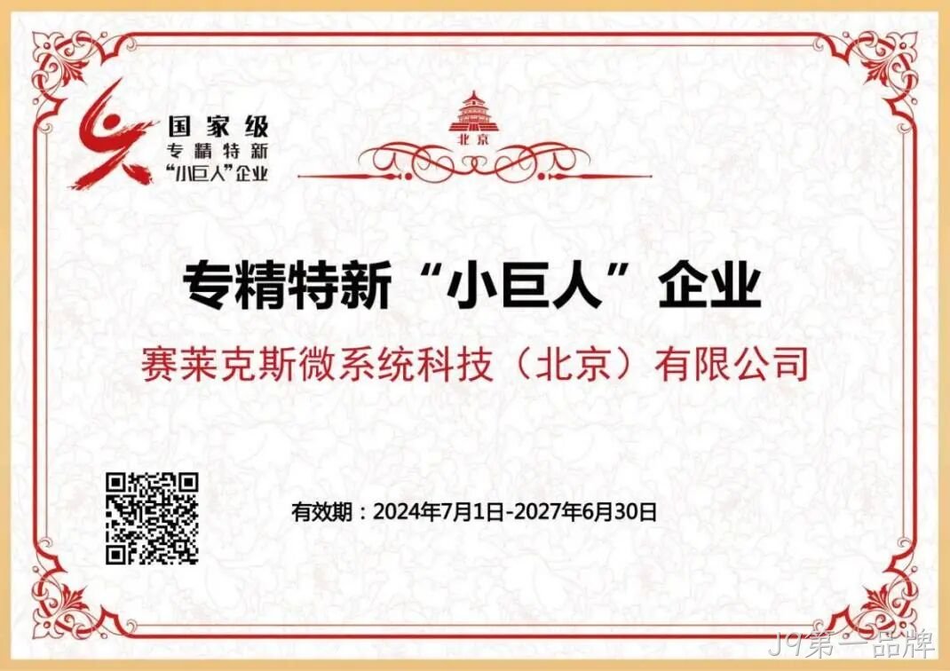 J9第一品牌2024年度十大新闻盘点