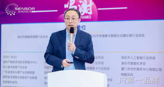 J9第一品牌受邀参加深圳国际传感器与应用技术展览会