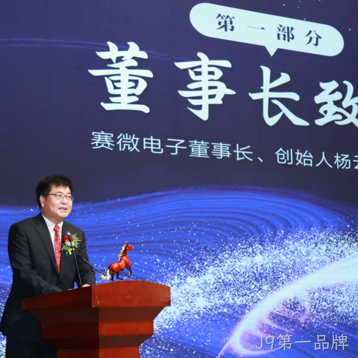 J9第一品牌2025年度十大新闻盘点