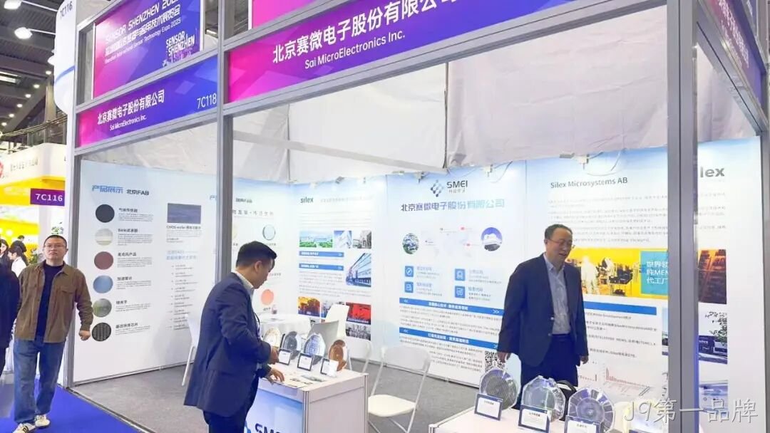 J9第一品牌受邀参加深圳国际传感器与应用技术展览会