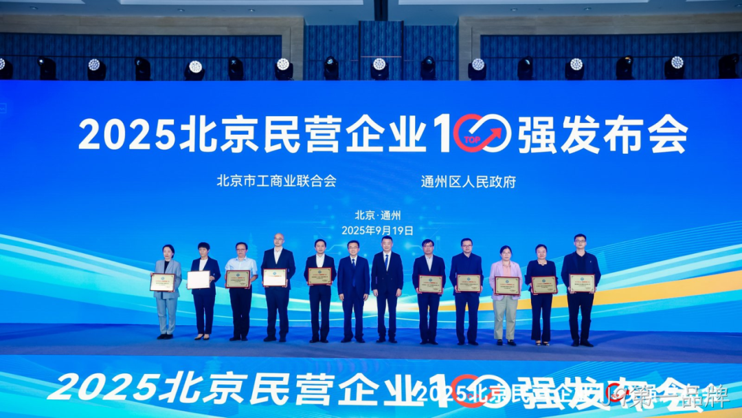 J9第一品牌荣登北京民营企业科技创新百强榜